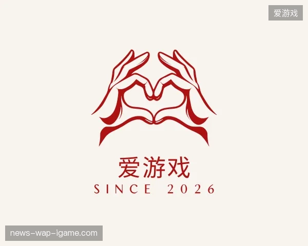 解读爱游戏官方入口